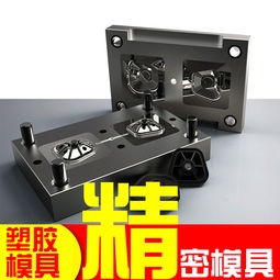 精密塑膠開(kāi)模報(bào)價(jià) 廠家